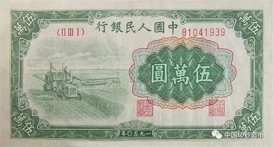 五万元的人民币长啥样？今天开眼了！