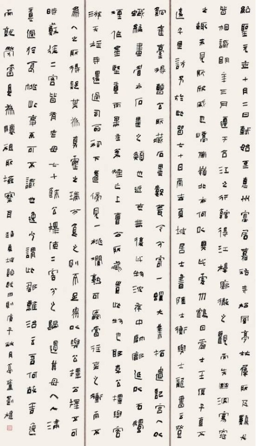 全国第五届正体书法展图片大放送（上）