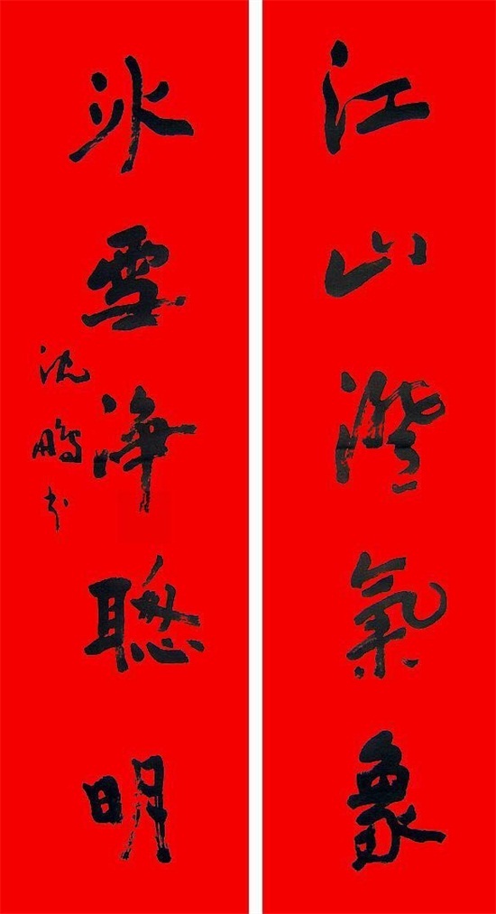 中国书法家协会历届主席春联欣赏，各有千秋！