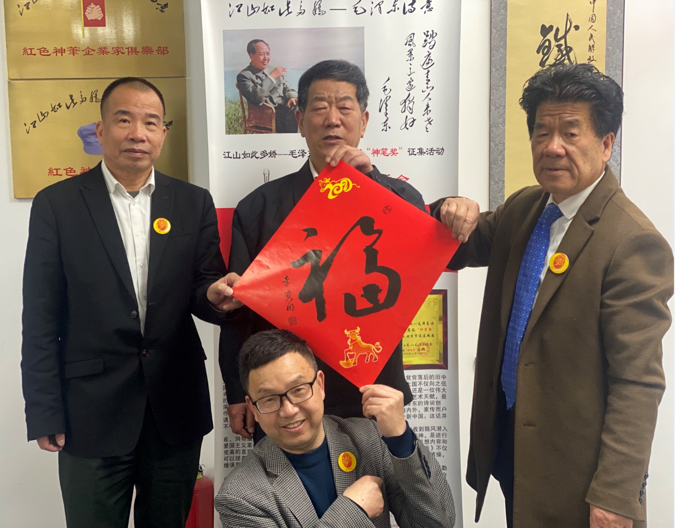 江山如此多娇——毛泽东诗意·书画“神笔奖”北京市选区红煊迎春笔会！