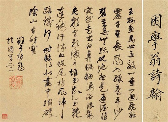元朝鲜于枢《题画马诗跋》欣赏，有强劲凌厉、遒爽豪迈之气