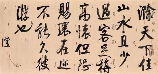 清 钱沣 行书临米芾书，筋骨显露，神姿逼人