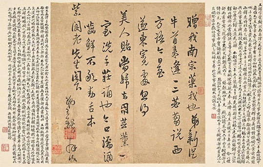 名人法书珍品