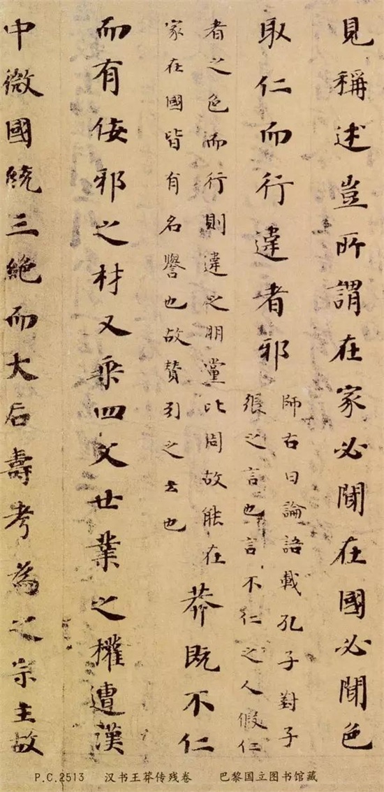 这娴雅的汉代小楷竟藏在法国巴黎国立图书馆，太可惜了！