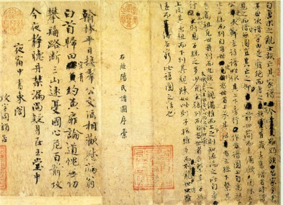 一代文宗欧阳修，书法亦是神采飞扬！