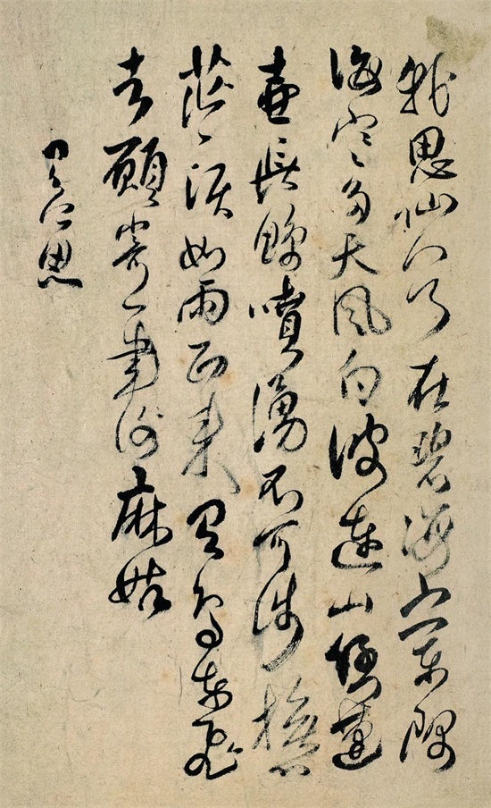 一个将狂草推至又一座高峰的大师傅山