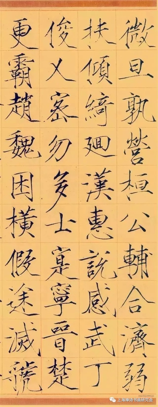 宋徽宗赵佶瘦金体书法千字文