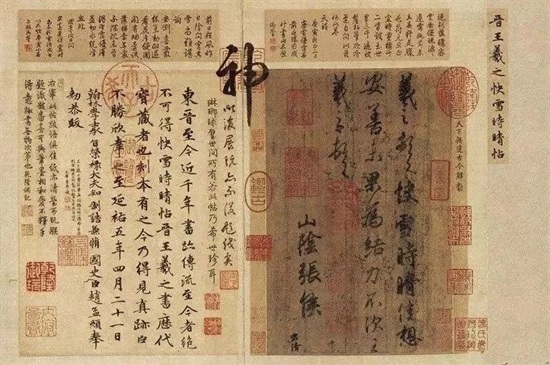 历代书法大家的极品盛宴，书法爱好者的典藏圣经
