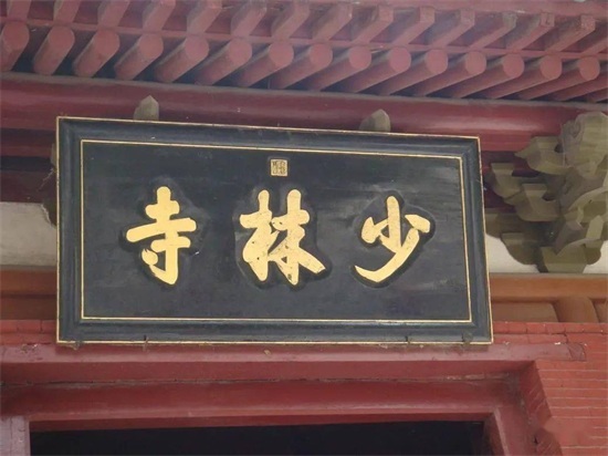十大名寺庙牌匾书法，您觉得哪块匾写得好？