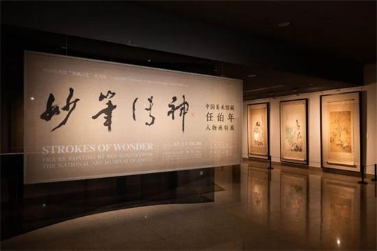 再读任伯年“妙笔传神”，中国美术馆展其人物画作