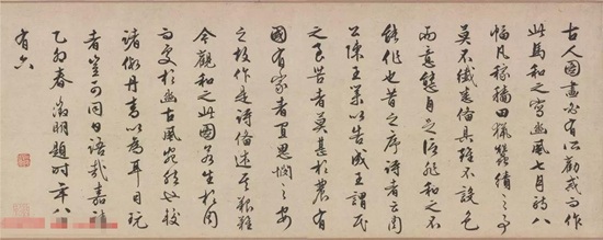 文徵明86岁书法墨迹《跋豳风图》