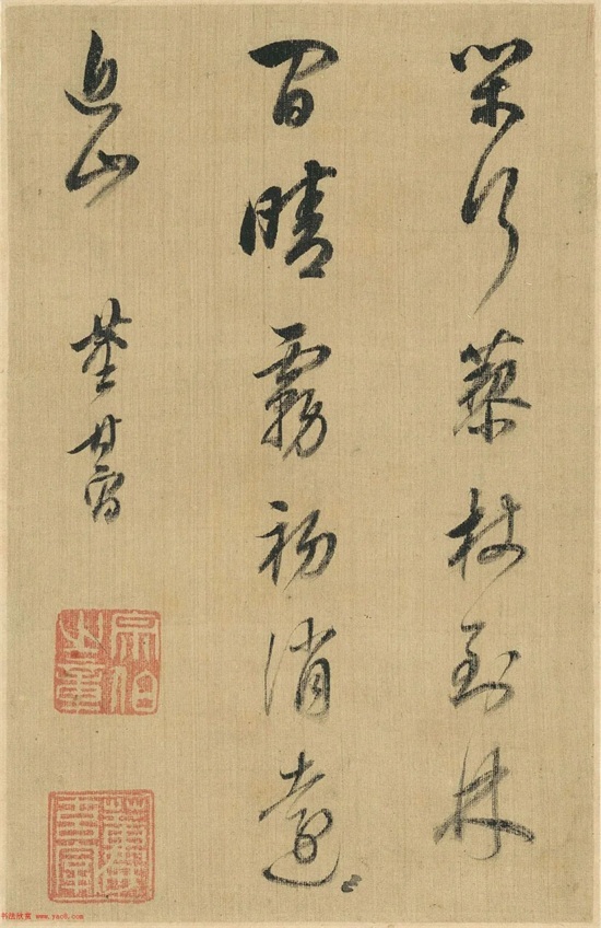 董其昌字画欣赏《香光书画真迹》高清大图