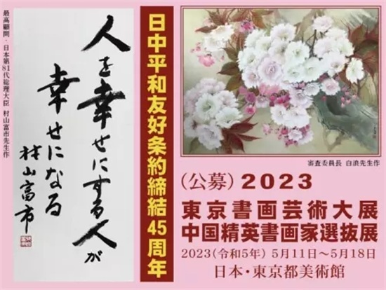 书法家李中庸入展日本·东京都美术馆