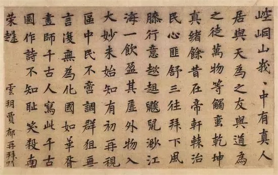 一位没有名气但写的很好的书法家，小楷有股清气