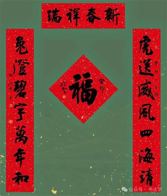 孙晓云2025乙巳蛇年春联！（附历年春联欣赏）