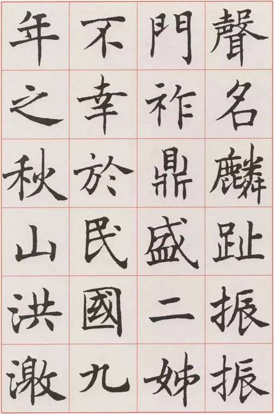 沈尹默的“标准楷书”，越看越喜欢