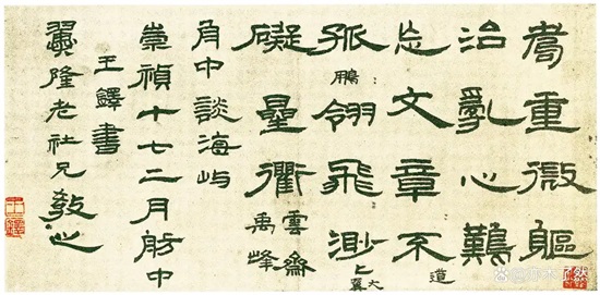 王铎罕见隶书，雄强豪放、不拘一格