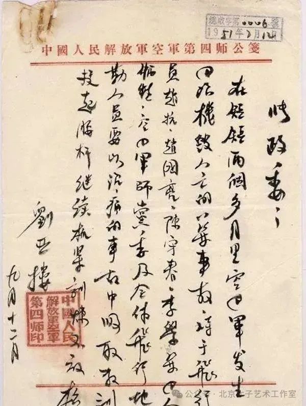 空军司令刘亚楼，行草洒脱爽利，有书法家之韵，真正的文武双全！