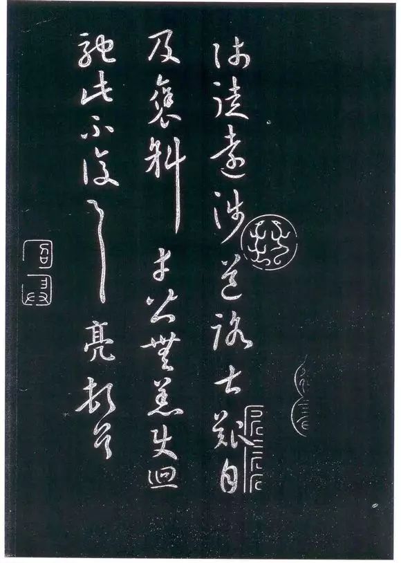 书法欣赏：诸葛亮传世书法作品欣赏
