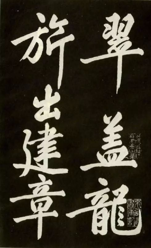 西安碑林唯一黄庭坚大字，天天被人拓个没完，然而……