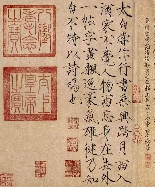 李白唯一存世的书法真迹，让毛主席爱不释手