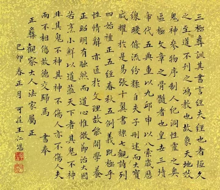 真功夫！10 位状元楷书，笔笔见功底