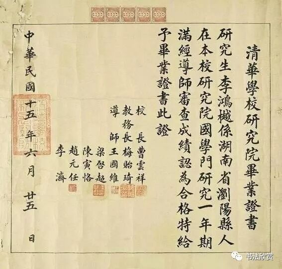 这才是真正的“史上最强毕业证”，书法堪比字帖！