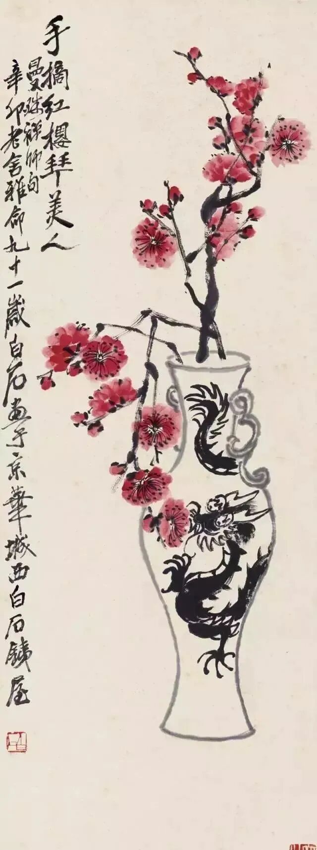 白石的八幅 “ 趣 ” 画： 各有一段故事，妙不可言