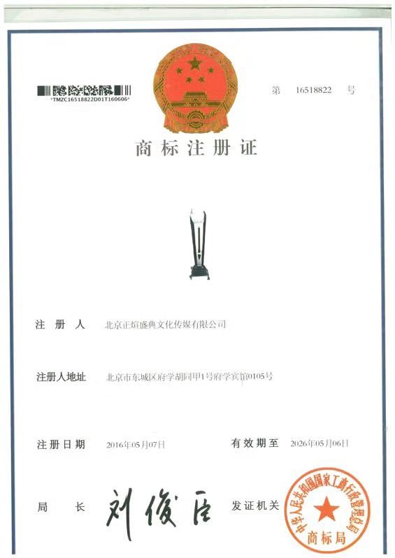 神笔奖(商标)
